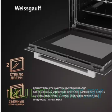 Электрический духовой шкаф Weissgauff EOM 388 PDW картинка 15